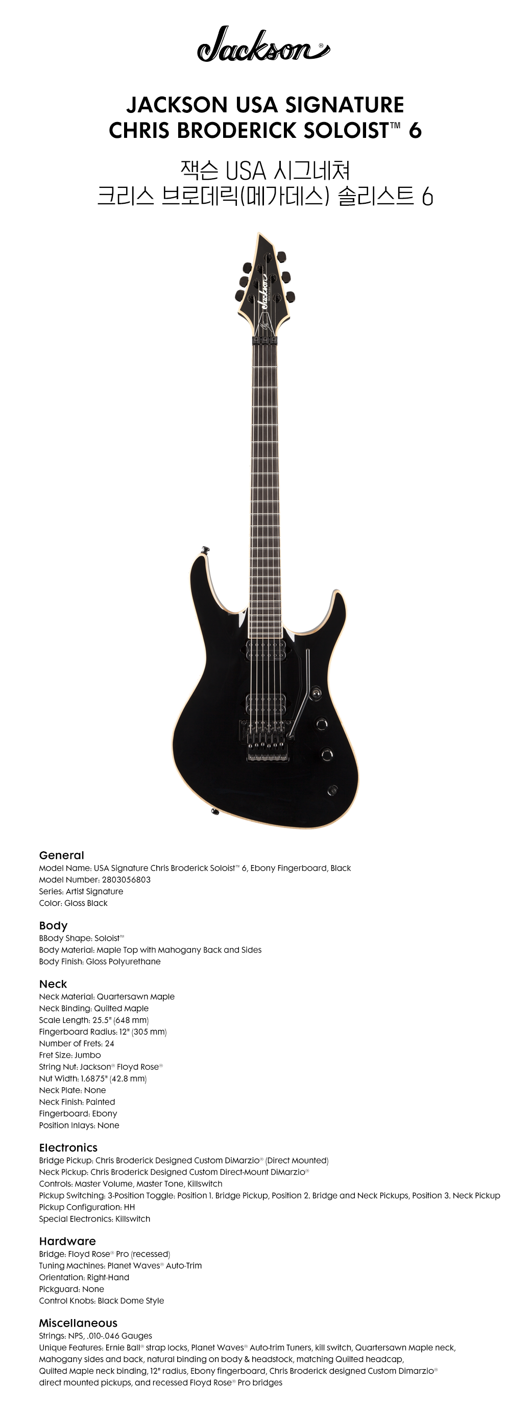 315194_jackson_usa_sig_broderick_soloist_6.png