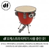 DF 팀파니 파이버글라스 (Fiber Glass) DFTD0523 29인치