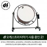 [렌탈] DF 콘서트 베이스 드럼DFBD-4018